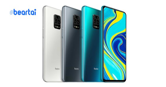 Xiaomi Redmi Note 9 5G