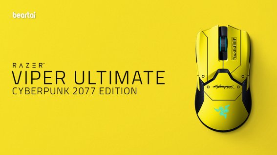 RAZER เปิดตัวเมาส์ไฮเทครุ่นล่าสุด “RAZER VIPER ULTIMATE CYBERPUNK 2077 EDITION