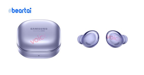 เผยภาพแรก Samsung Galaxy Buds Pro สีม่วง ดีไซน์คล้าย Buds+