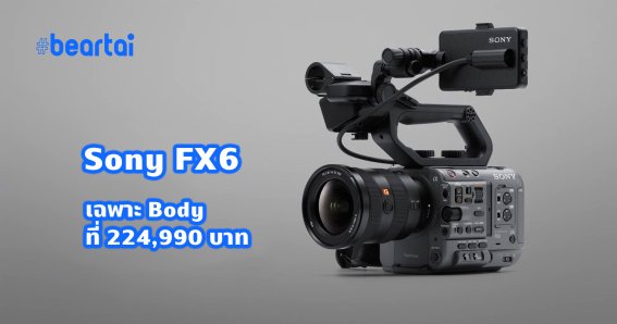 Sony FX6