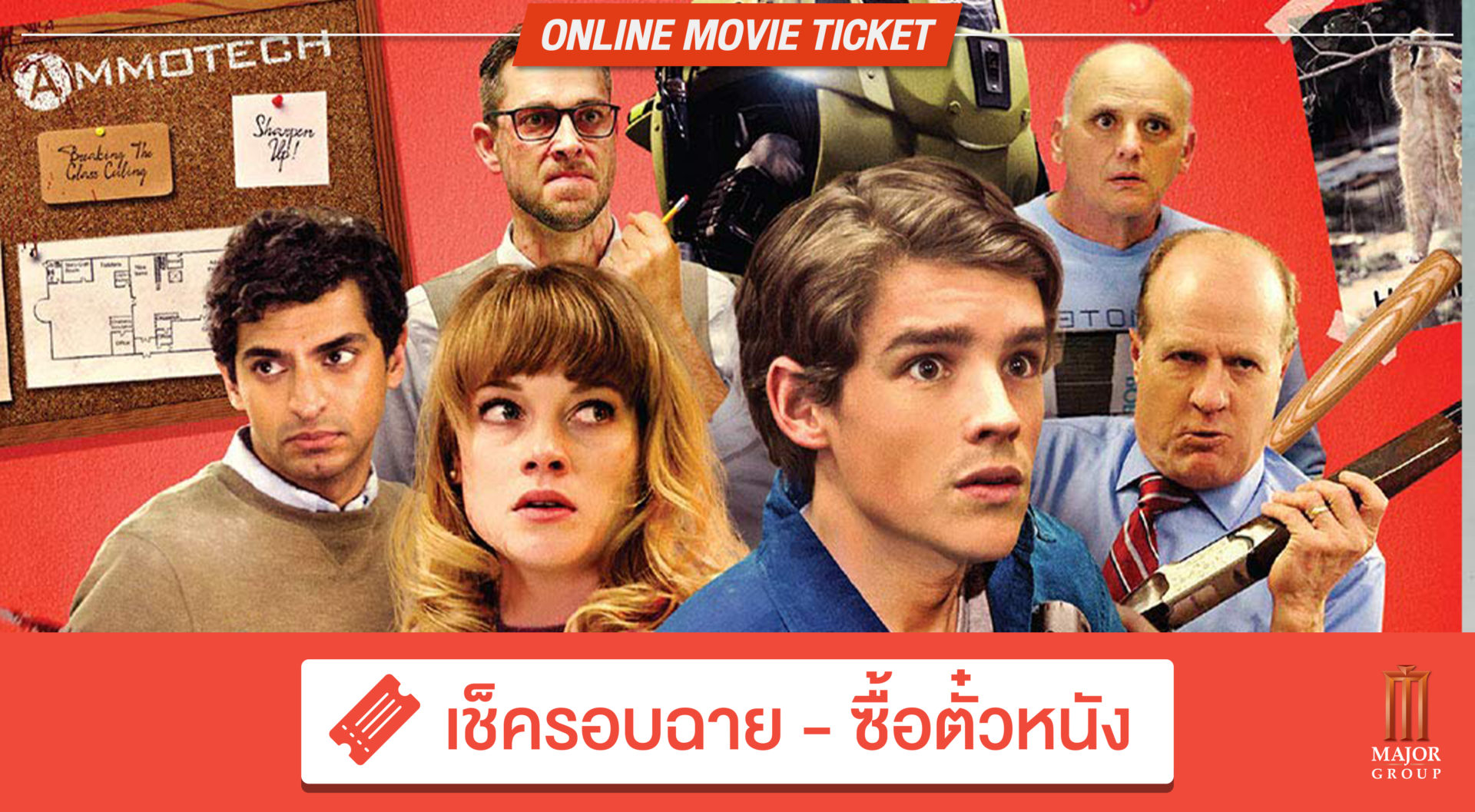 WHAT THE FACT รีวิว Office Uprising