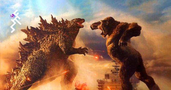 godzilla vs kong