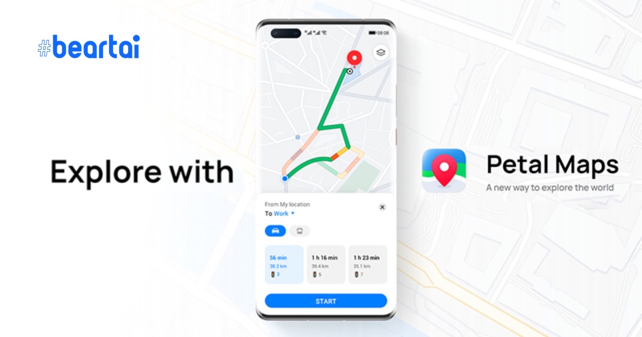 ต้องไปให้สุด Huawei เปิดให้ดาวน์โหลด Petal Maps แอปแผนที่สุดเก่งแล้ว