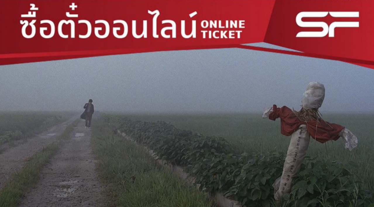 WHAT THE FACT รีวิว Memories of Murder