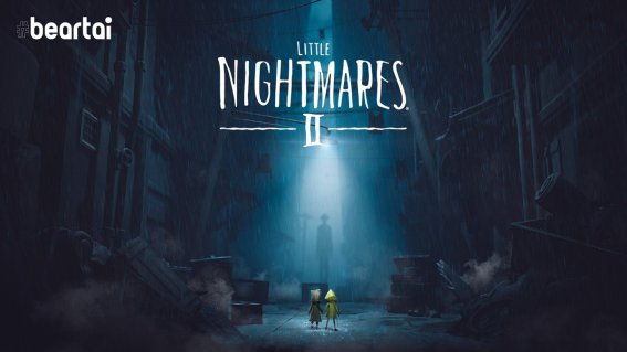 เกม Little Nightmares II