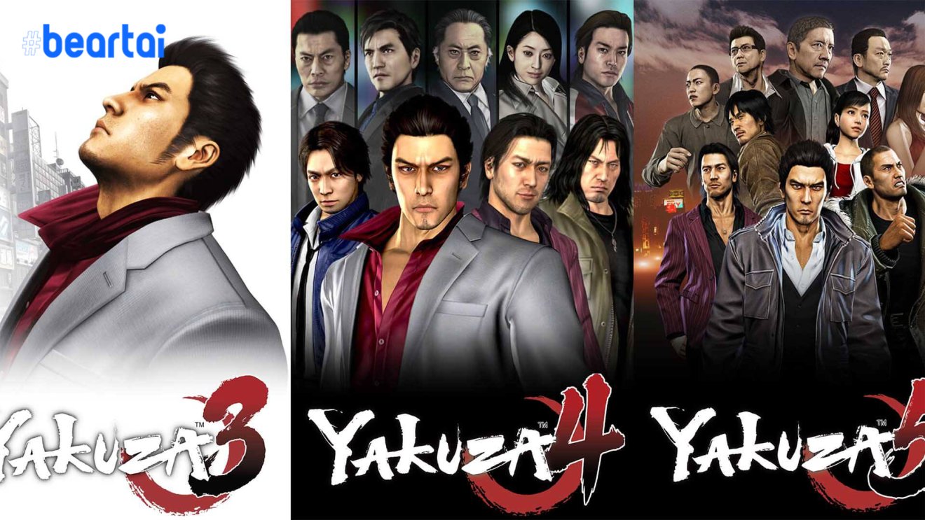 The Yakuza Remastered Collection