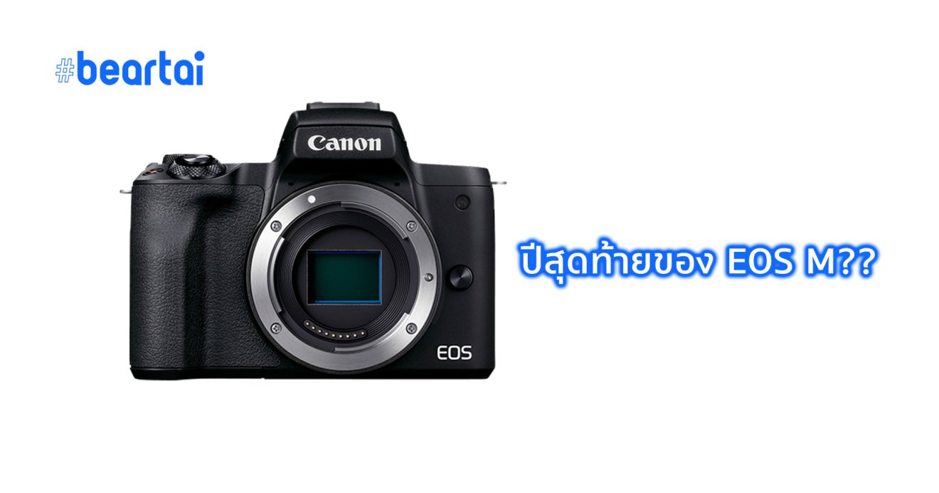 EOS M