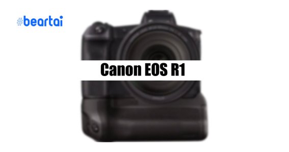 Canon EOS R1