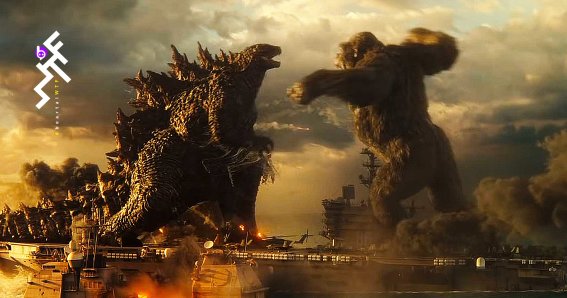 Godzilla vs Kong