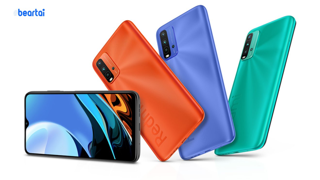 Xiaomi เปิดตัวราชาแห่งสมาร์ตโฟนระดับกลางและระดับเริ่มต้นรุ่นล่าสุด: Redmi Note 9T และ Redmi 9T