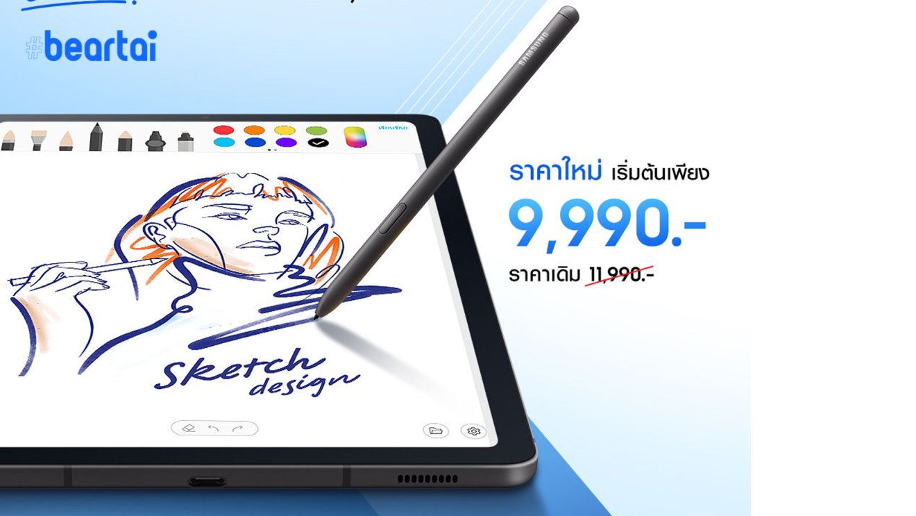 Galaxy Devices ปรับราคารับปีใหม่ ลดสูงสุดถึง 2,000 บาท