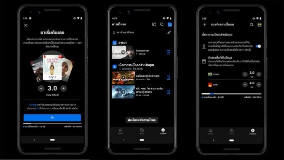 Netflix เปิดตัวฟีเจอร์ใหม่ใน Android “เนื้อหาดาวน์โหลดสำหรับคุณ” เอาใจสายดูนอกบ้านที่กลัวเปลืองเน็ต