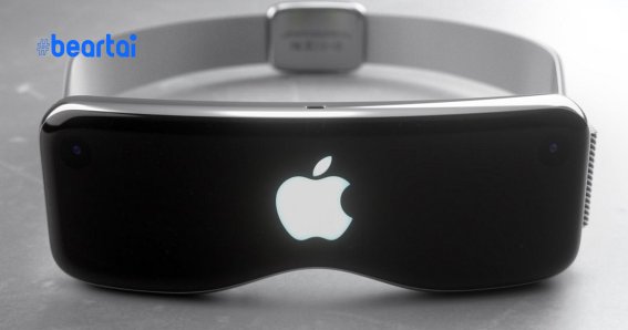 Apple VR Headset