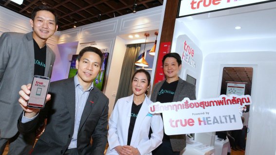 True Digital เปิดตัว “True HEALTH” แพลตฟอร์มดูแลสุขภาพอัจฉริยะ รับเทรนด์สุขภาพยุค 4.0