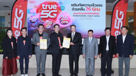 กลุ่มทรูเข้ารับใบอนุญาต 5G ย่าน 26GHz วันนี้ พร้อมเดินหน้าเสริมทัพความเร็วแรงยิ่งกว่า