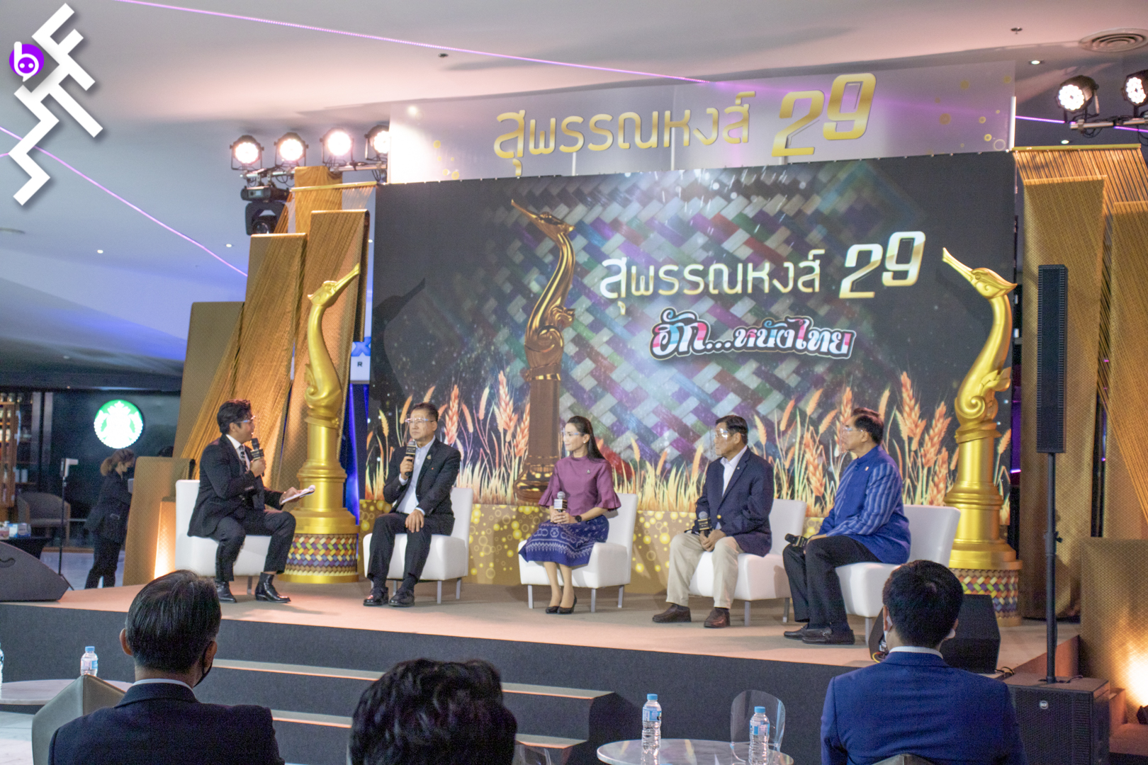 สุพรรณหงส์ 29