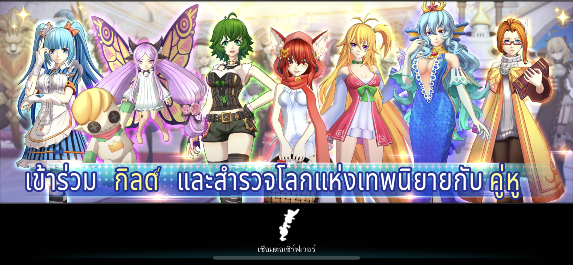 Aurora7 จากค่าย Xinxere Edutainment เกมมือถือ ACTION-RPG ตะลุยโลกนิทาน มีภาษาไทย เล่นได้ทั้ง Android และ iOS 