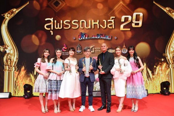 ผู้บริหารปลื้ม MusicBNK48 คว้ารางวัลสมทบหญิงยอดเยี่ยม สุพรรณหงส์ครั้งที่  29