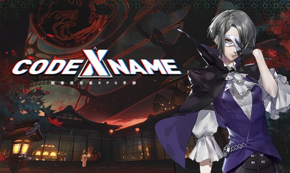 Perfect World Games เปิดตัว Code Name: X เกมมือถือเกมแรกจาก Persona