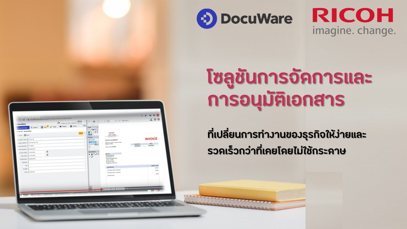 DocuWare เปิดเผยยอดขาย DocuWare Cloud เติบโตอย่างก้าวกระโดดท่ามกลางการการแพร่ระบาดของโควิด-19