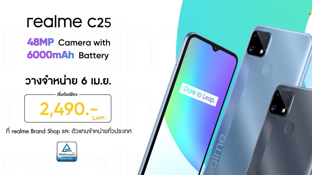 เป็นเจ้าของได้แล้ววันนี้ realme C25 สมาร์ตโฟนกล้อง 48 ล้านพิกเซล แบตอึด เริ่มต้นเพียง 2,490 บาท