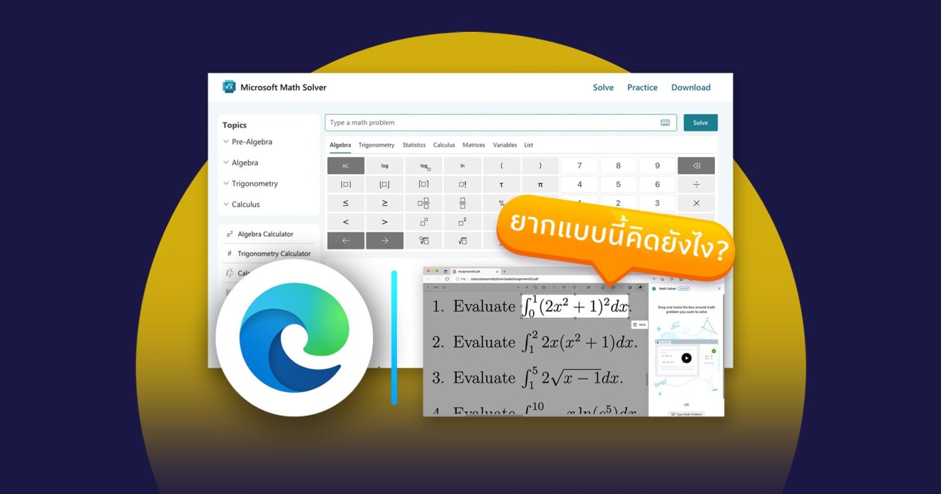 โจทย์เลขยากพึ่ง Microsoft Edge ด้วย Math Solver แก้โจทย์พร้อมแสดงวิธีทำง่าย ๆ + วิธีใช้งาน