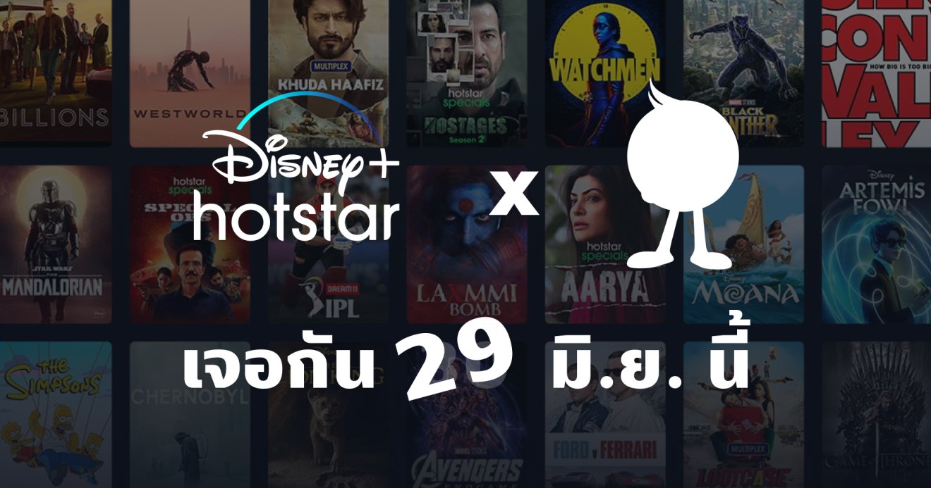 พลิกโผ!! ค่ายเขียวโผล่พาร์ตเนอร์ Disney+ Hotstar พบอาจเปิดตัวไวกว่าเดิม ยืนยันราคาสุดประหยัด