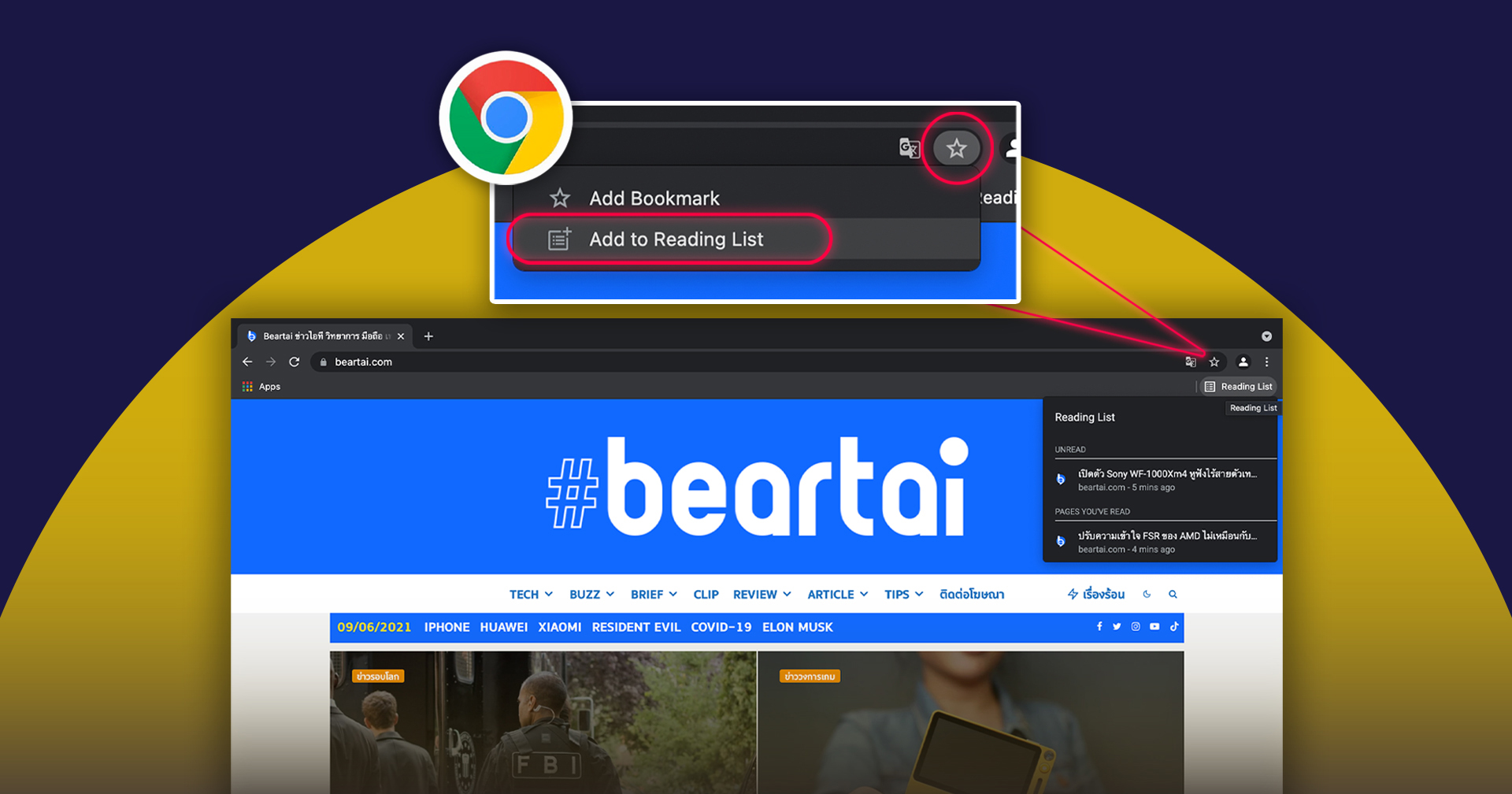 เก็บบทความไว้อ่านทีหลังได้ง่าย ๆ ด้วย Reading List บน Google Chrome