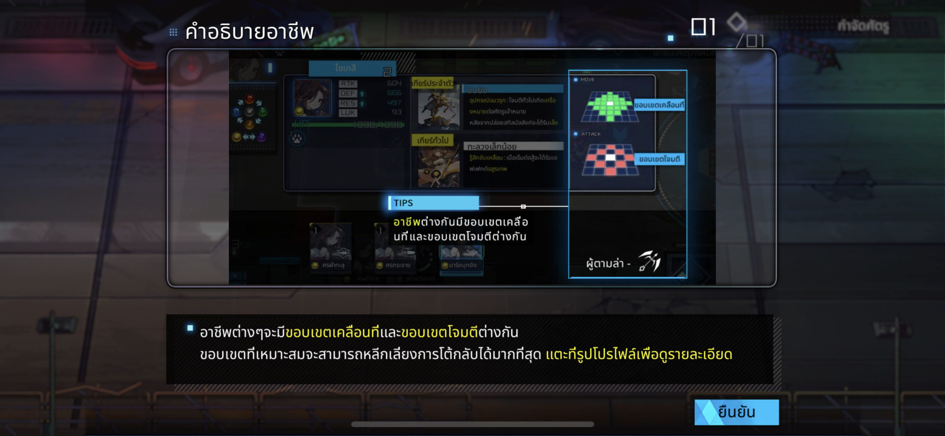 Kingsense เกมแนว Tactical RPG ภาพอนิเมะ จาก SuperPrism Technology เปิดเซิร์ฟ Global เป็นที่เรียบร้อยหลังเปิดให้เล่นในจีนและญี่ปุ่นไปก่อนหน้า