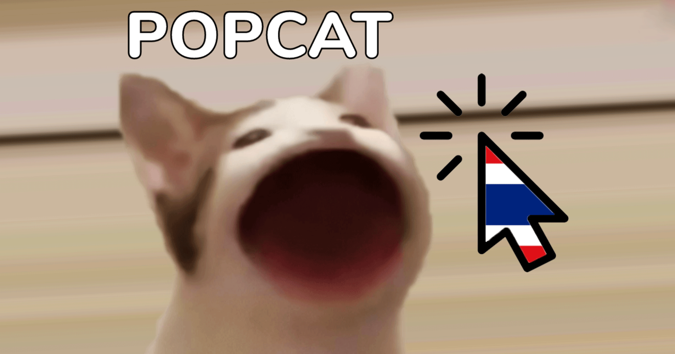 POPCAT