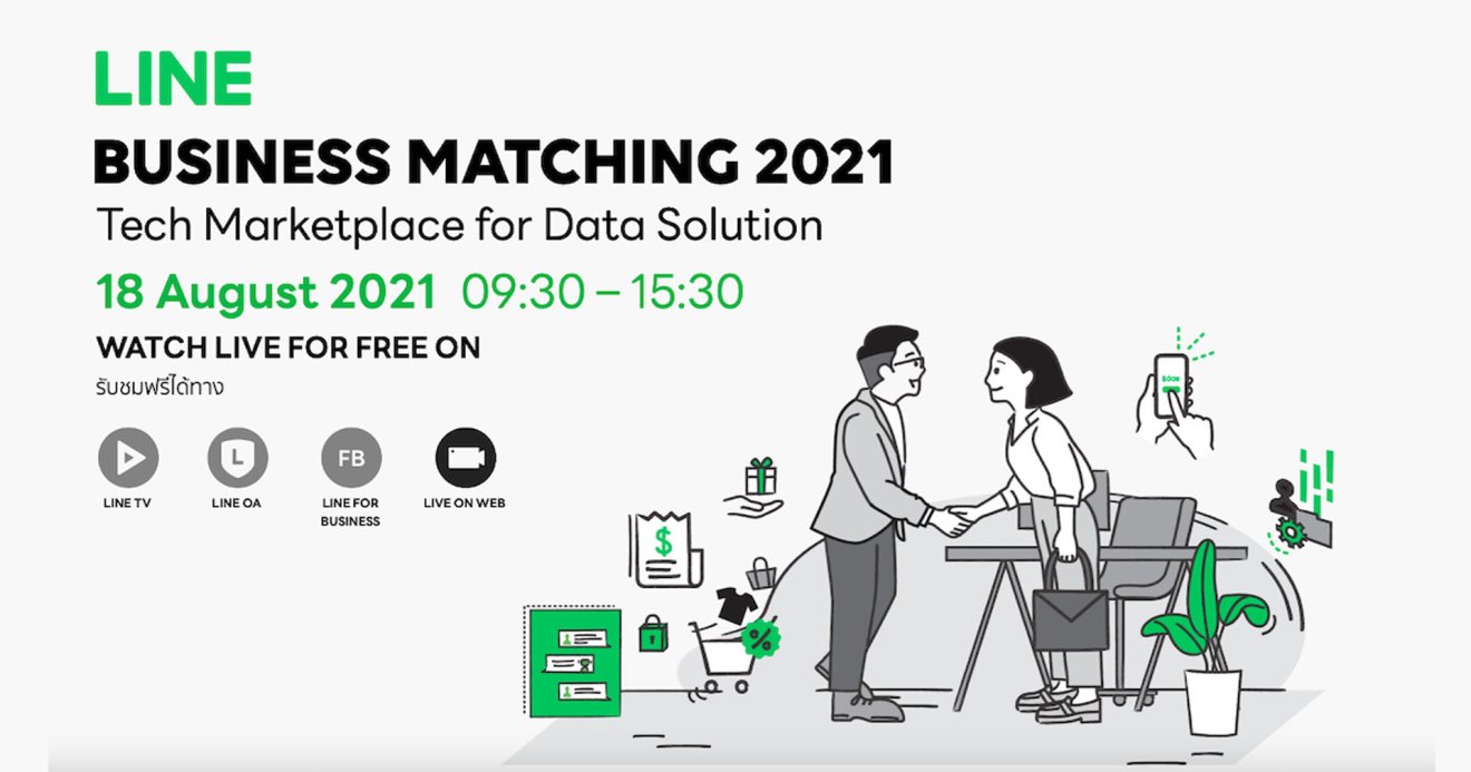 LINE จับมือพันธมิตรดิจิทัลชั้นนำ จัดงาน Business Matching 2021 รูปแบบออนไลน์ 18 สิงหาคมนี้