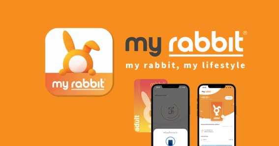 ติ๊ด!! แตะเติมเงิน เช็กยอด เช็กประวัติ บัตร Rabbit ได้ง่าย ๆ ด้วยแอป My Rabbit