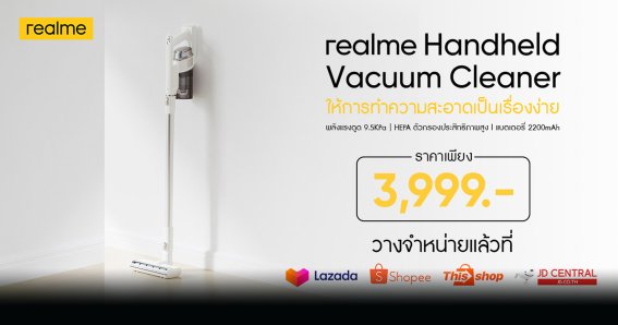 realme Techlife Handheld Vacuum เครื่องดูดฝุ่นไร้สาย เพียง 3,999 บาท