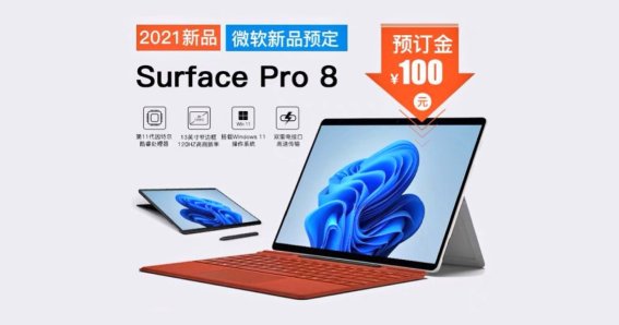 หลุด Surface Pro 8 มาพร้อมจอนุ่ม 120Hz รองรับ Thunderbolt ด้วย