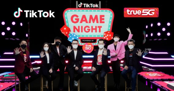 ทรู 5G ผนึก TikTok เนรมิตเกมโชว์เสมือนจริงสุดล้ำ ชวนฟินกับคลิปดังจาก TikTok