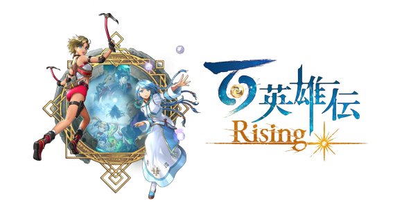 ตัวอย่างทางการ Eiyuden Chronicle: Rising เนื้อหาก่อน Eiyuden Chronicle: Hundred Heroes