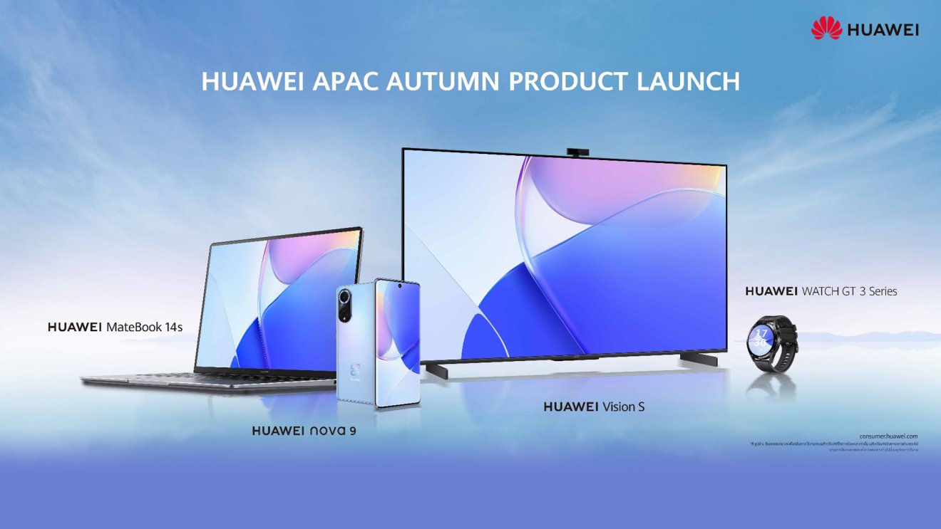 หัวเว่ยเปิดตัวไลน์อัปร้อนแรงรับปลายปี 2021 ในงาน HUAWEI APAC AUTUMN PRODUCT LAUNCH