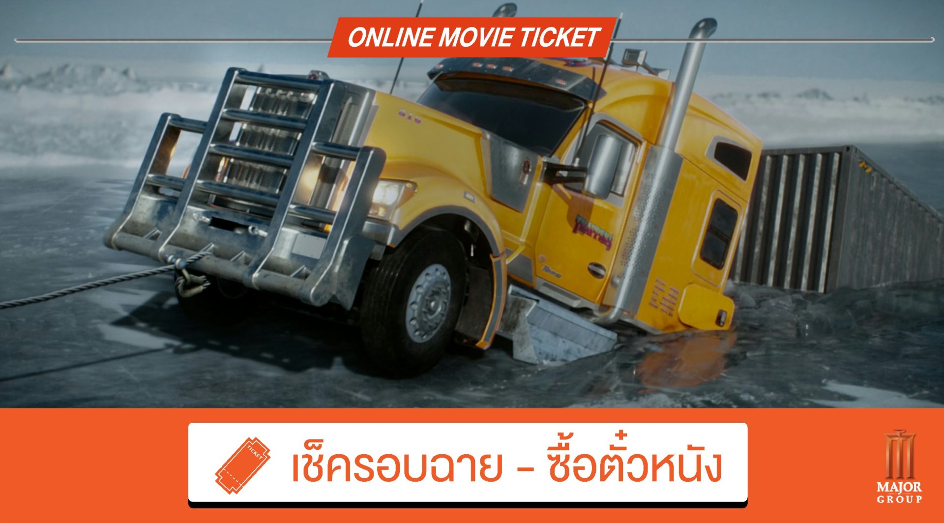 The-Ice-Road-เหยียบระห่ำ-ฝ่านรกเยือกแข็ง