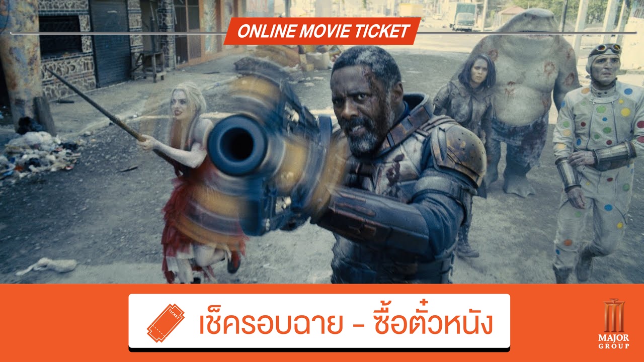 Beartai Buzz รีวิว The Suicide Squad