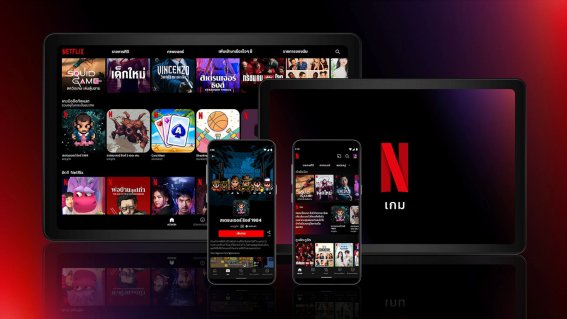 โหลดเลย! เกมจาก Netflix ลง iOS แล้ว สมาชิกเน็ตฟลิกซ์เล่นได้เลย!