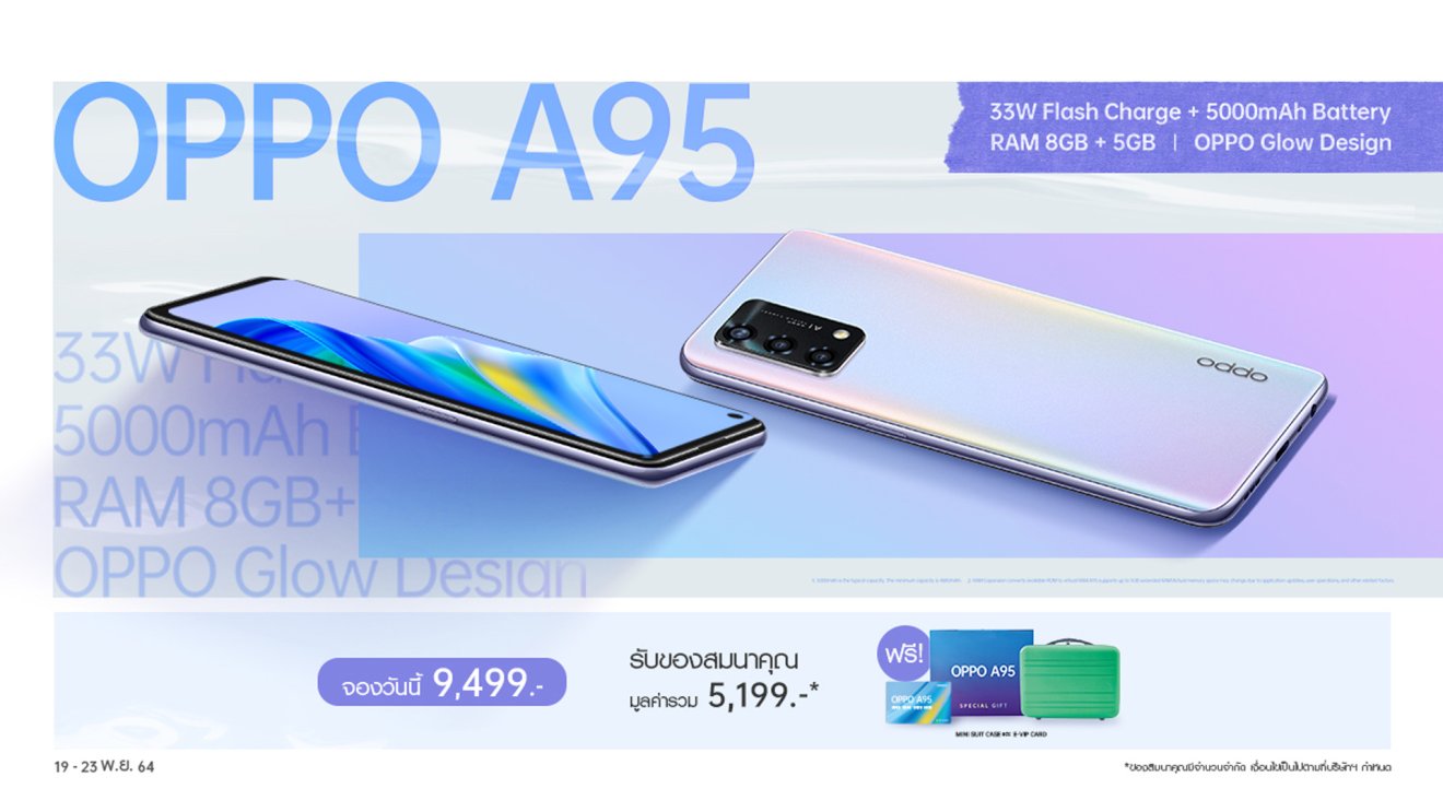 เปิดตัวแล้ว! “OPPO A95” รุ่นล่าสุด “สมาร์ตโฟนดีไซน์สวยลงตัว เพียง 9,499 บาท