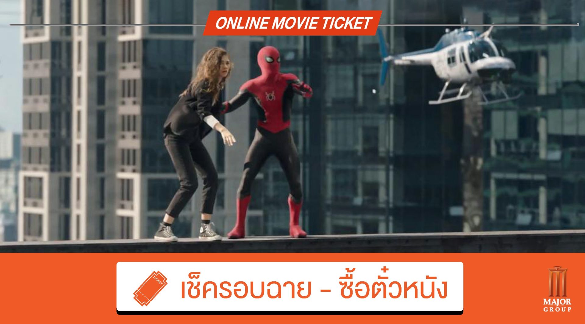 Spider-Man : No Way Home