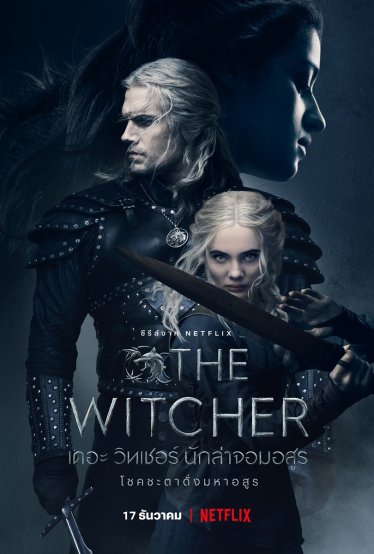 [รีวิวซีรีส์] The Witcher Season 2 – กลับมาแบบไม่วุ่นวายแถมขยายจักรวาลวิทเชอร์