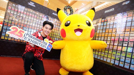 เตรียมพบงาน 25th Year Pokémon TCG Exhibition ฉลองครบรอบ 25 ปี โปเกมอนเทรดดิ้งการ์ดเกม ครั้งแรกในไทย