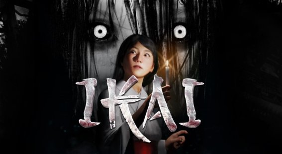 Ikai