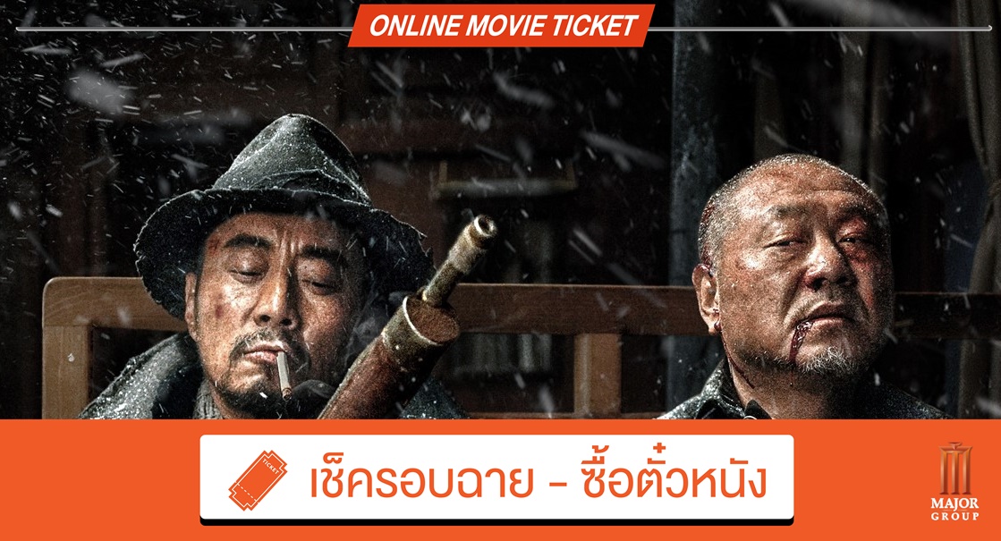 Beartai Buzz รีวิว Railway Heroes