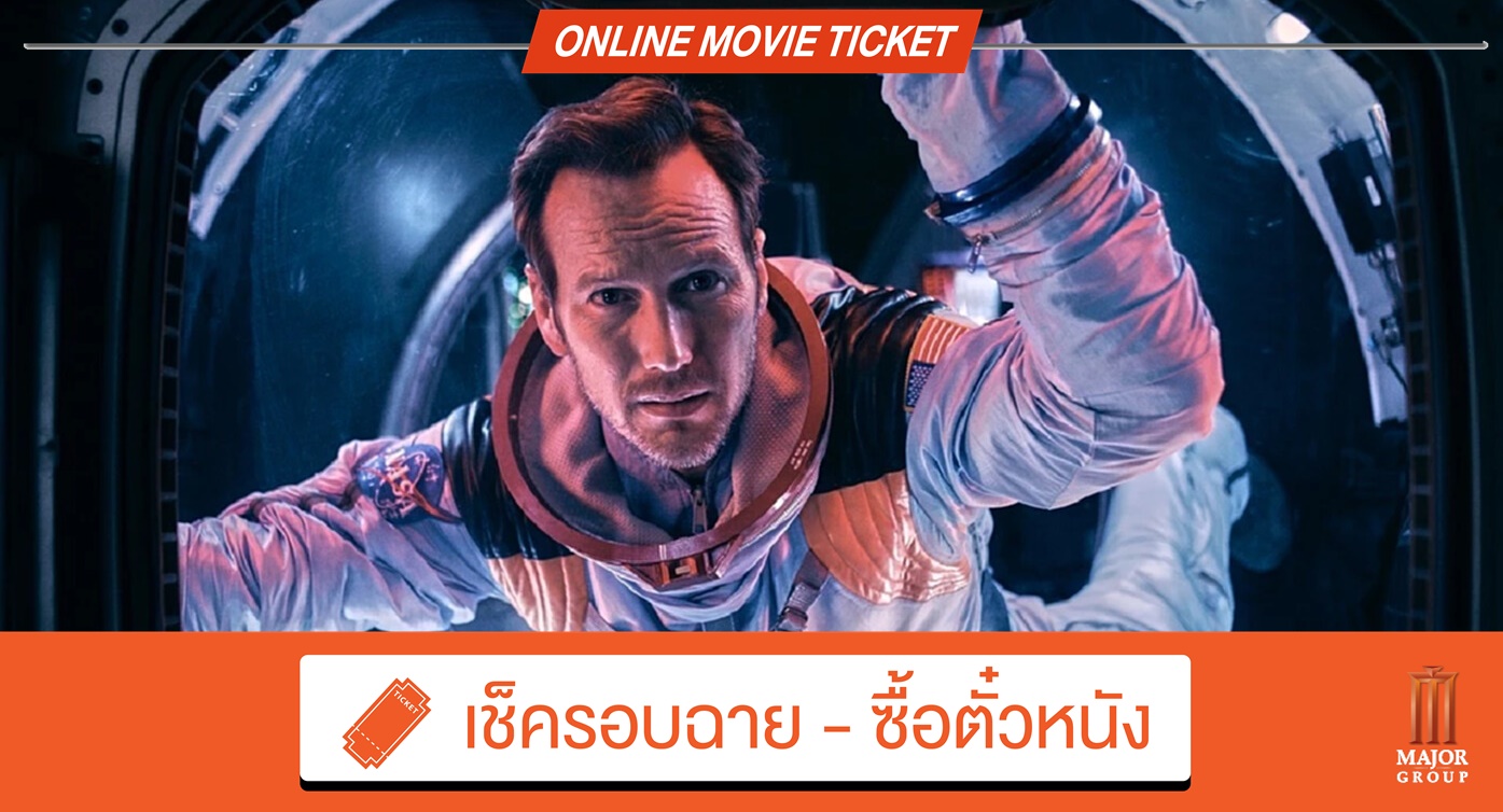 Beartai Buzz รีวิว Moonfall