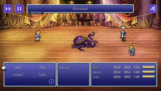 Final Fantasy VI Pixel Remaster