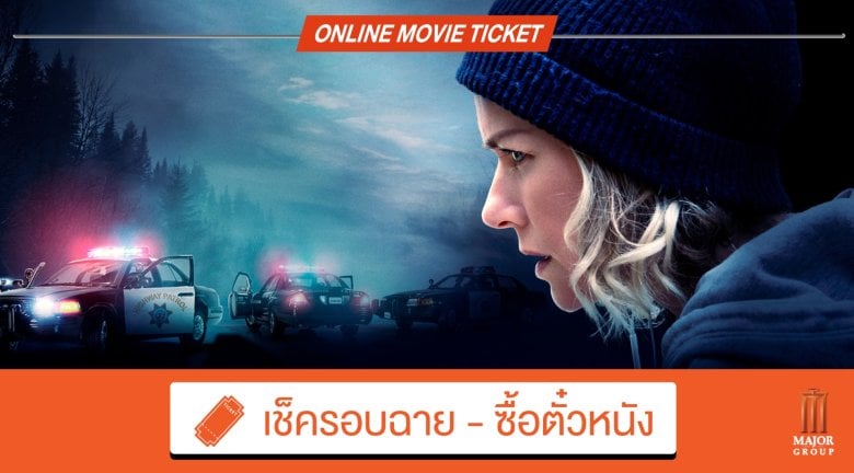 [รีวิว] The Desperate Hour – แม่ไม่ใช่แม๊ กับพล็อตอันตรายที่ดูได้แค่รอบเดียว