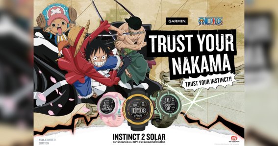 ‘ONE PIECE X GARMIN’ ออกสมาร์ตวอตช์ INSTINCT 2 รุ่นพิเศษที่เหล่าโจรสลัดต้องมีไว้ครอบครอง